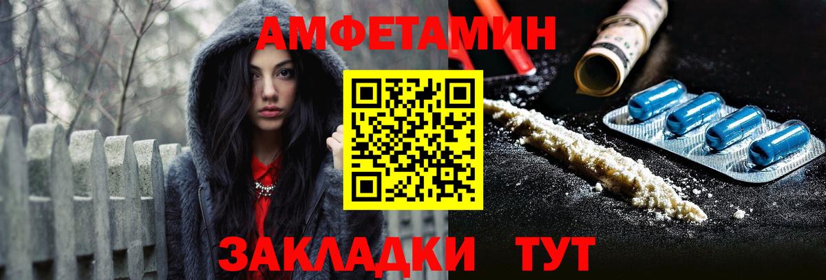 Амфетамин 98% Алатырь