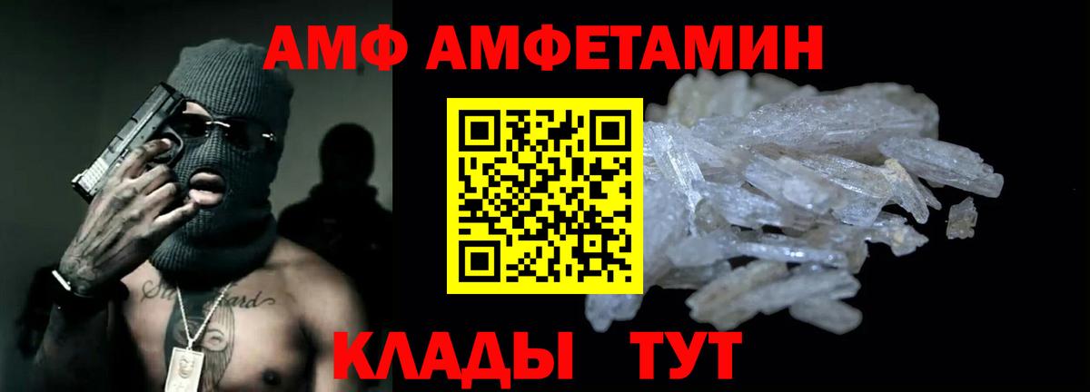 Амфетамин 98%  Вход с VPN  Алатырь 