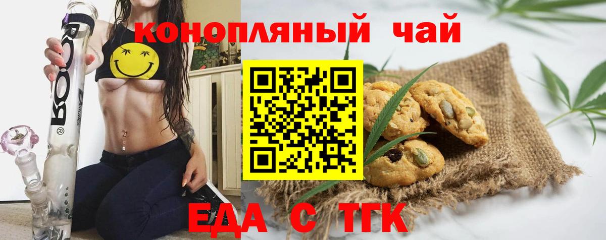 Canna-Cookies марихуана  Вход с VPN  Алатырь 