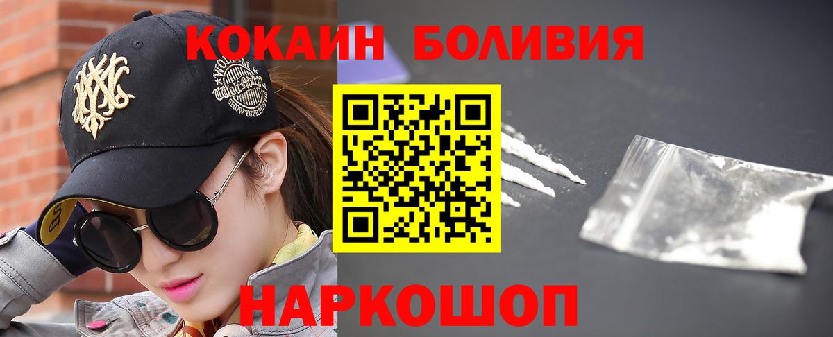 Алатырь  COCAIN Колумбийский  наркошоп  Вход с VPN 