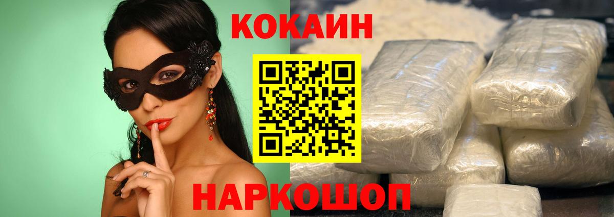 Cocaine Колумбийский Алатырь