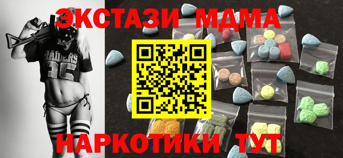 мега рабочий сайт  Ecstasy  Вход с VPN  Алатырь  ЭКСТАЗИ XTC  ЭКСТАЗИ 99% 