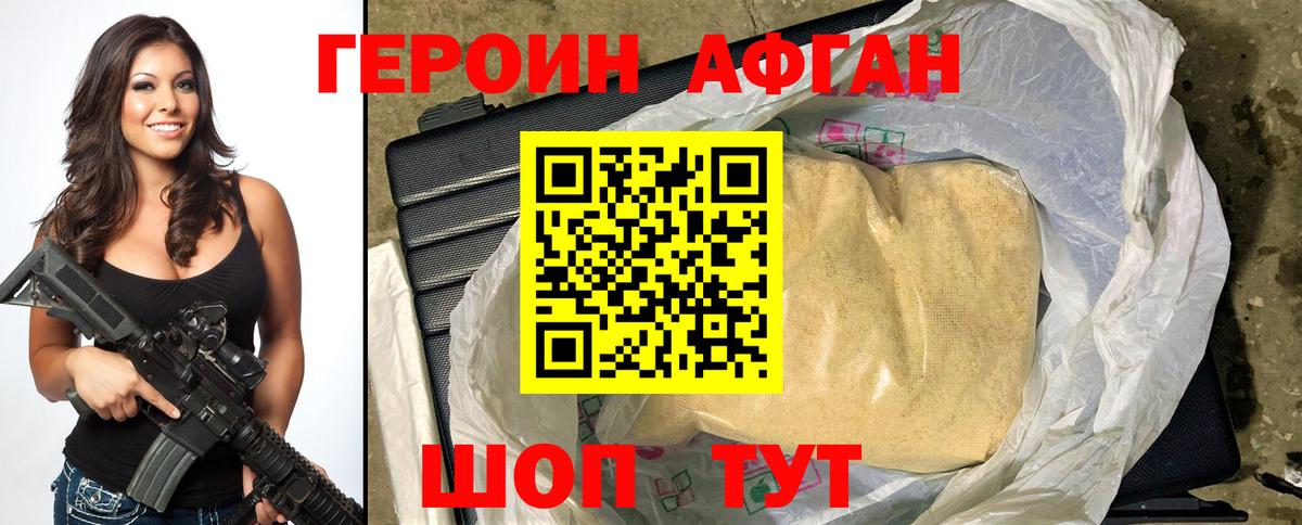 Героин белый Алатырь