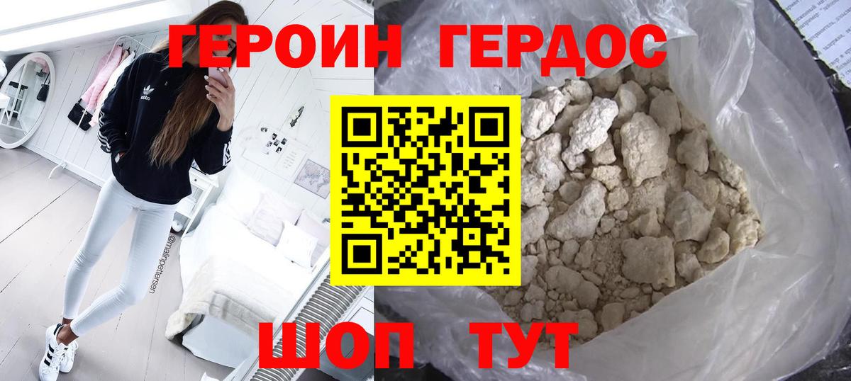 Героин гречка  Вход с VPN  Алатырь 