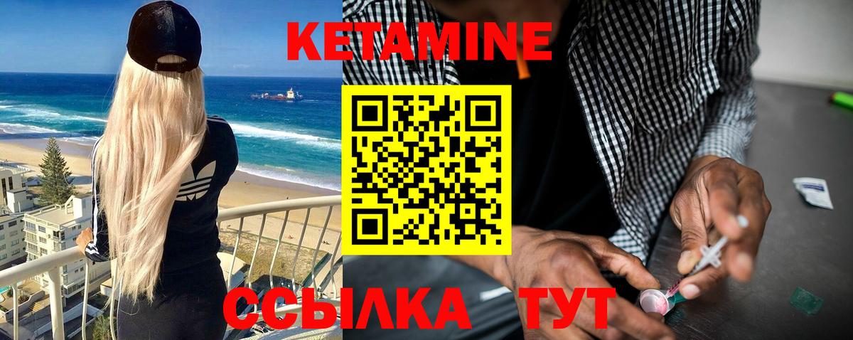 Алатырь  КЕТАМИН VHQ  Вход с VPN  КЕТАМИН ketamine 