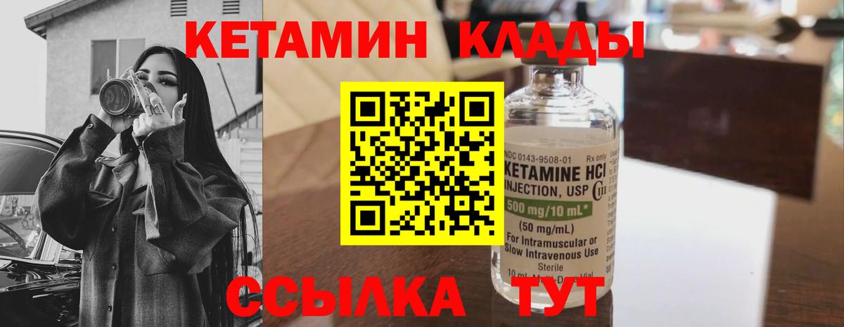 Кетамин VHQ Алатырь