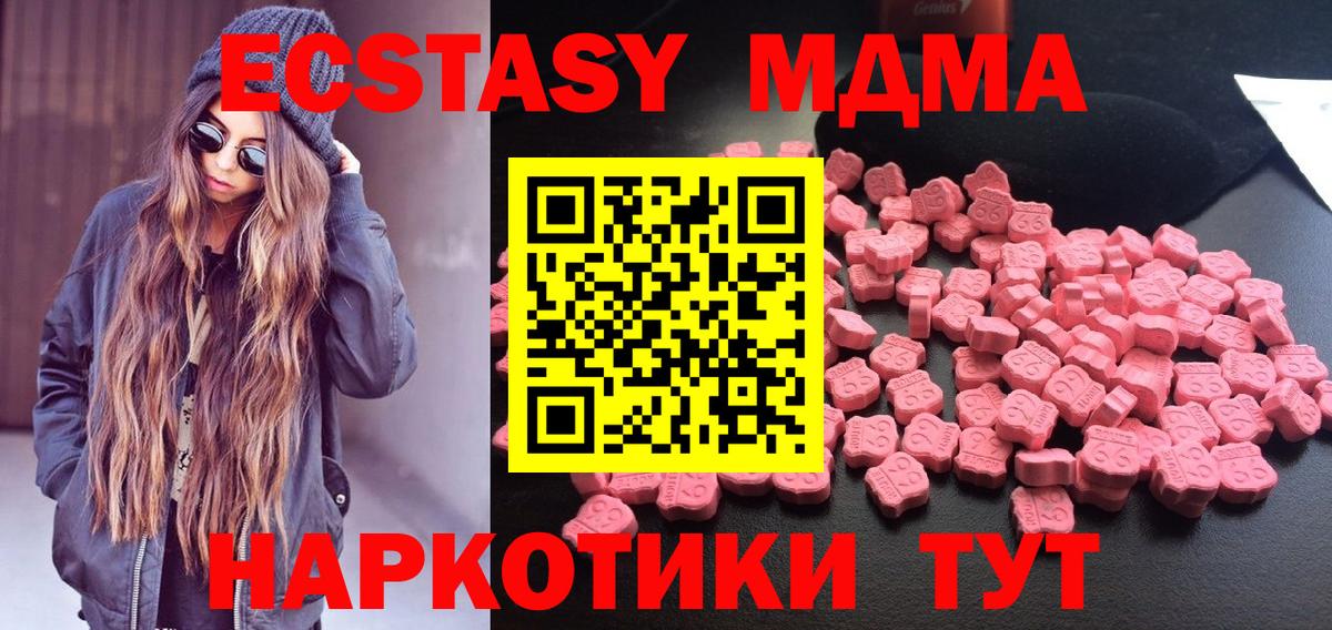 MDMA кристаллы  Вход с VPN  МДМА  Алатырь 
