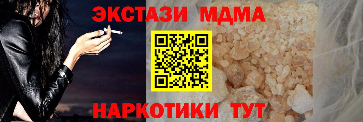MDMA кристаллы Алатырь
