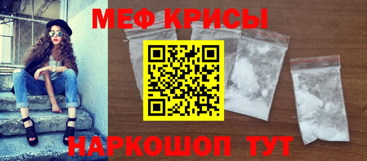 МЕФ мяу мяу  Вход с VPN  Алатырь  Мефедрон кристаллы 