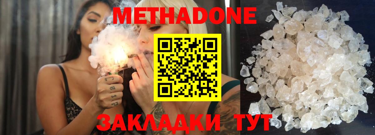 mega   МЕТАДОН мёд  Вход с VPN  Алатырь 