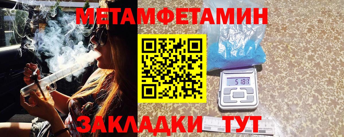 Первитин витя Алатырь