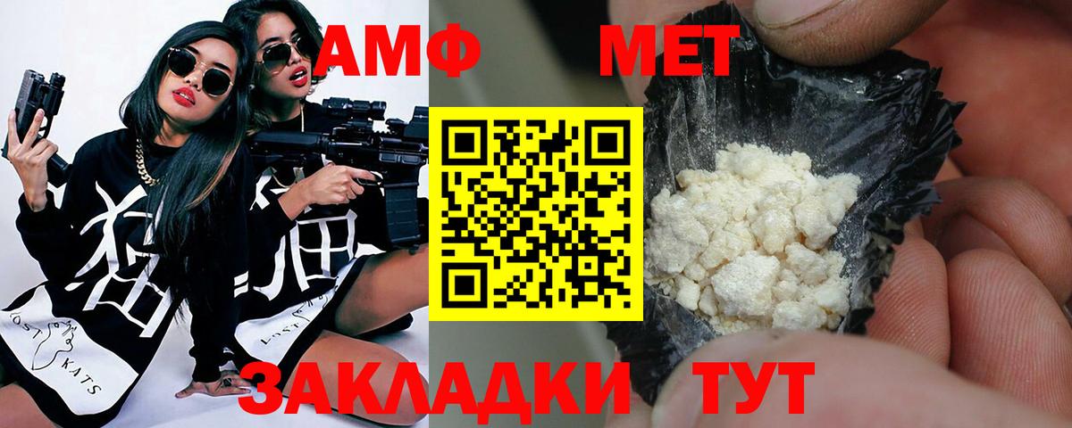 Алатырь  Метамфетамин мет  Вход с VPN  Метамфетамин мет 
