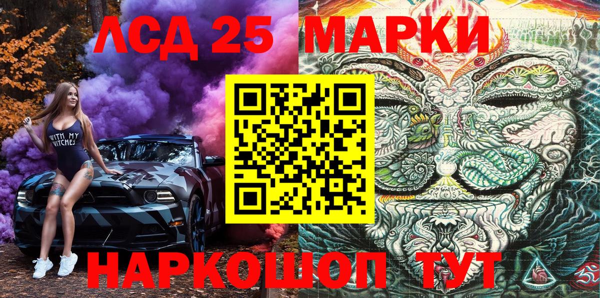 Марки 25I-NBOMe 1,8мг  Вход с VPN  Марки 25I-NBOMe  Марки 25I-NBOMe 1,8мг  Алатырь 