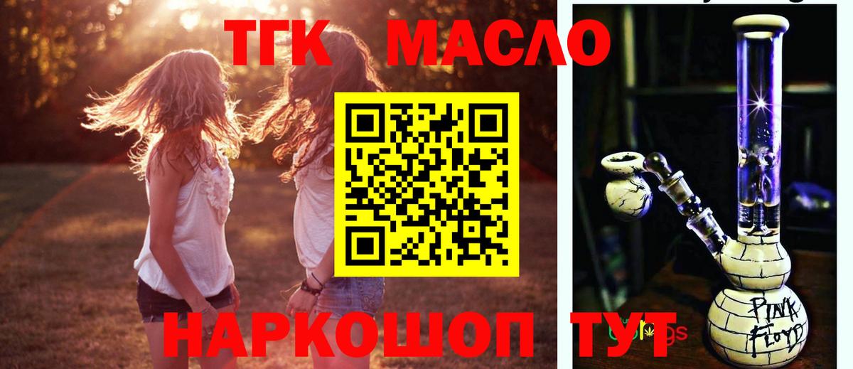 купить наркотики цена  Вход с VPN  Алатырь  Дистиллят ТГК Wax 